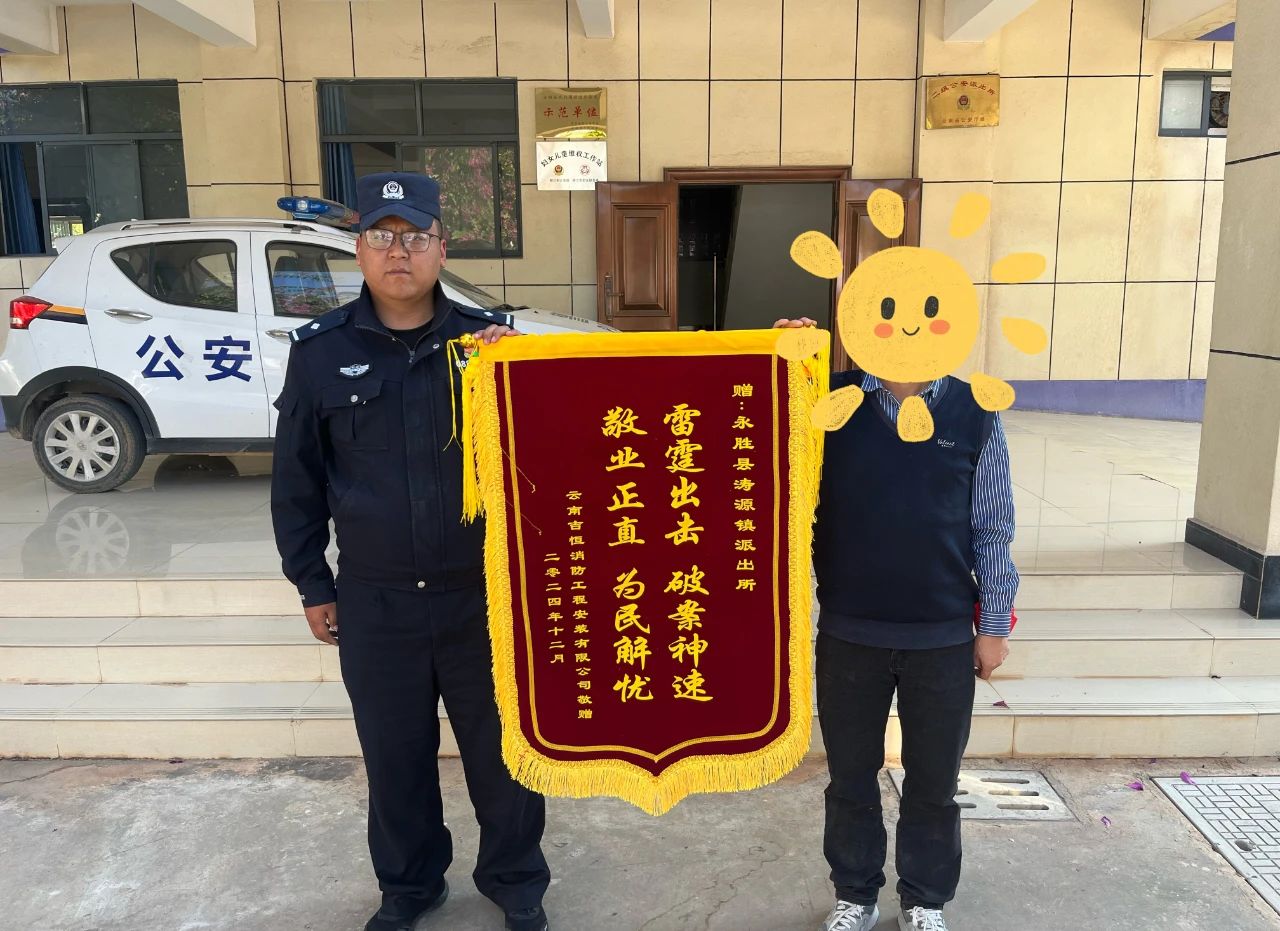 丽江警方神速破案，追回8万被盗电缆资金2.jpg