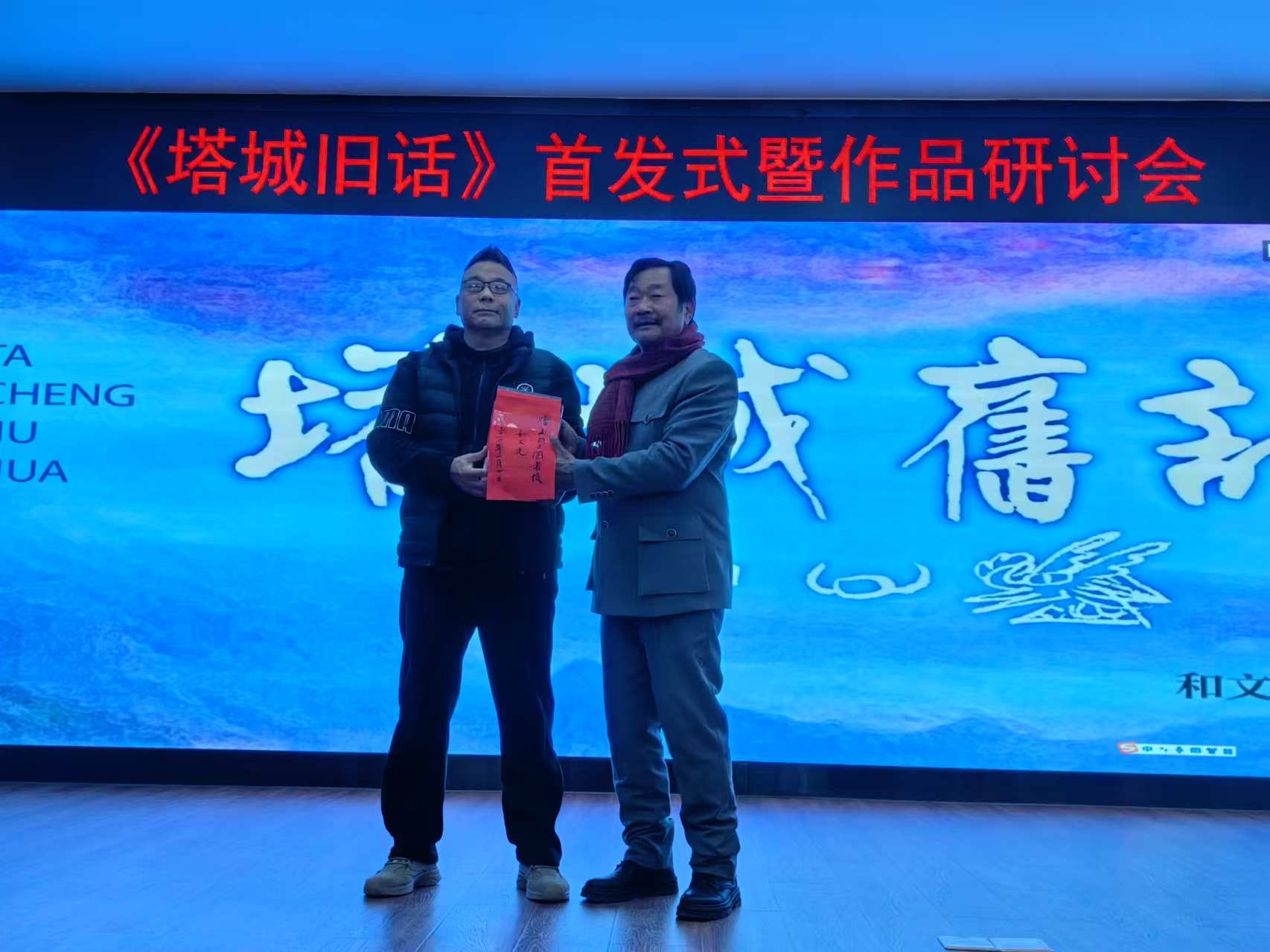 今天！《塔城旧话》一书首发4.jpeg