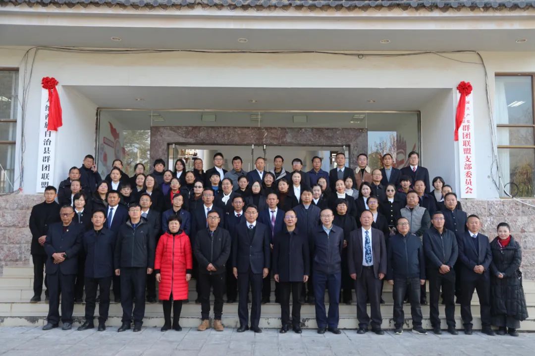 玉龙县群团“联盟”成立.jpg
