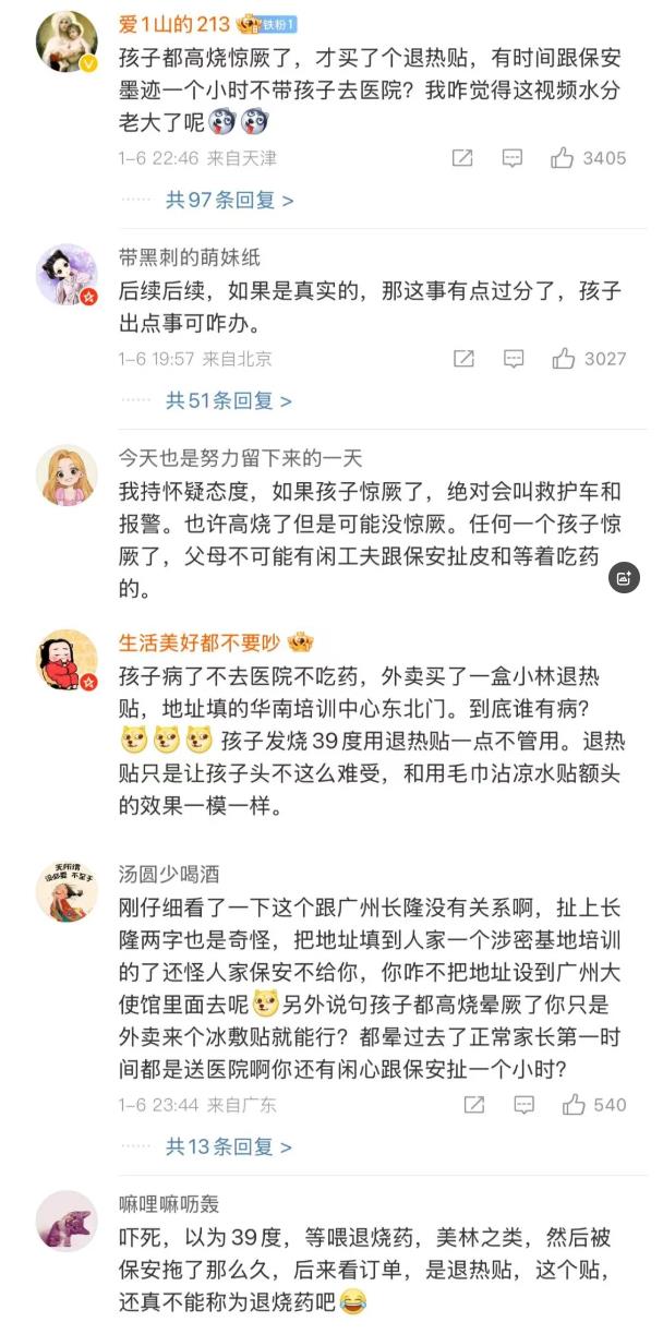 2岁娃高烧保安拒交外卖药？当事人：接受其教育一小时后才拿到，网友吵翻5.jpg