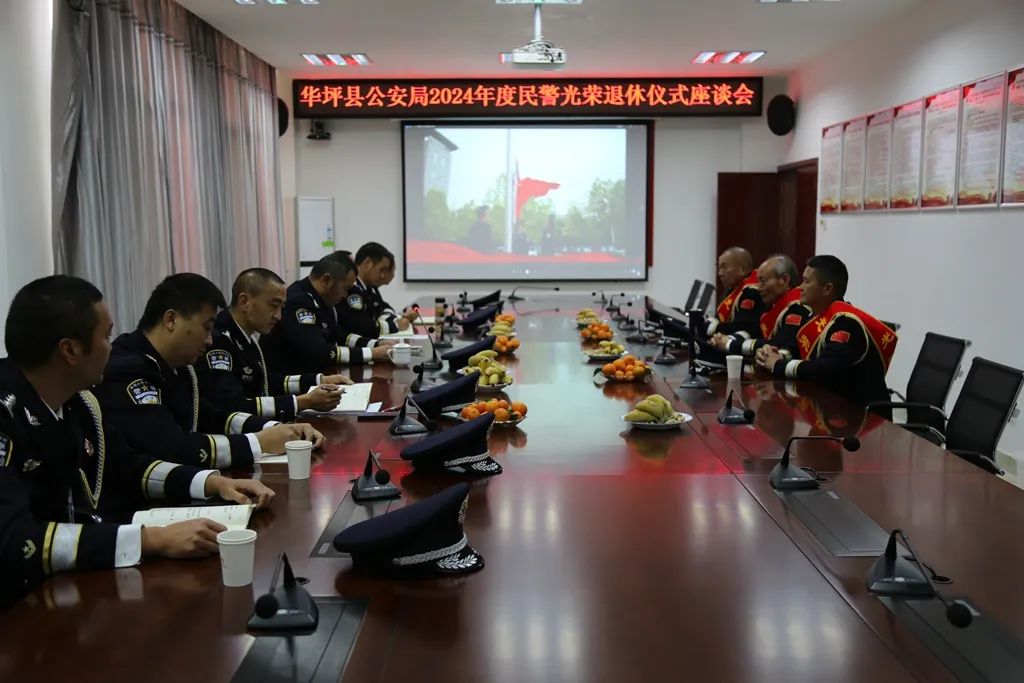 华坪县公安局举行民警荣退暨从警荣誉纪念章颁发仪式1.jpg