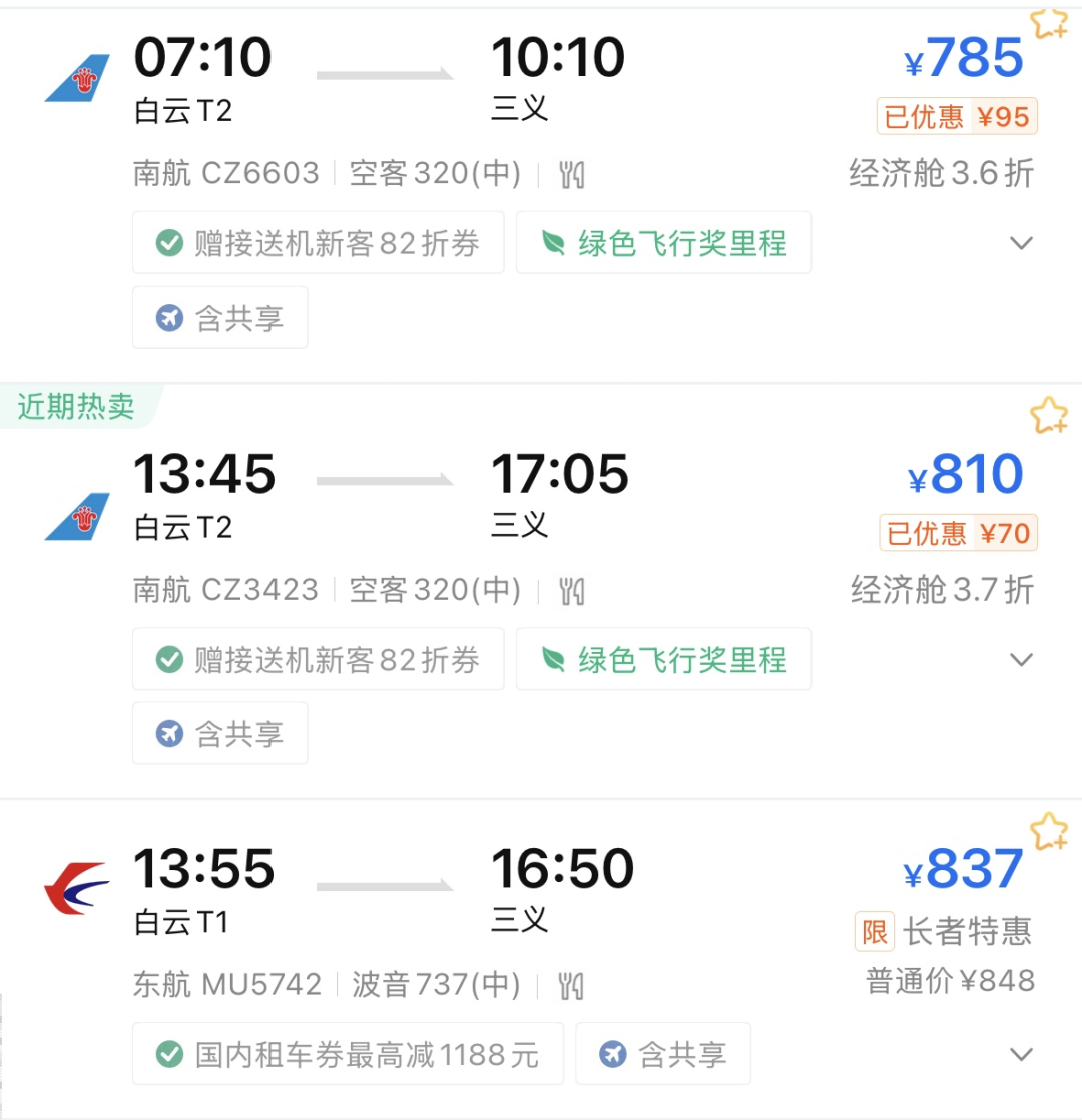 高铁旅游团10日游1300元2人？请警惕“不合理低价游”！4.png