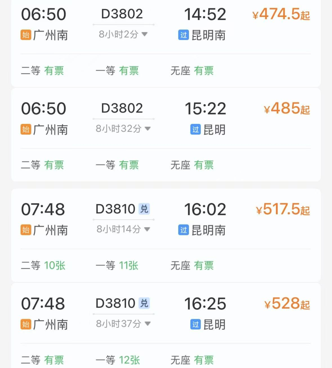 高铁旅游团10日游1300元2人？请警惕“不合理低价游”！5.png