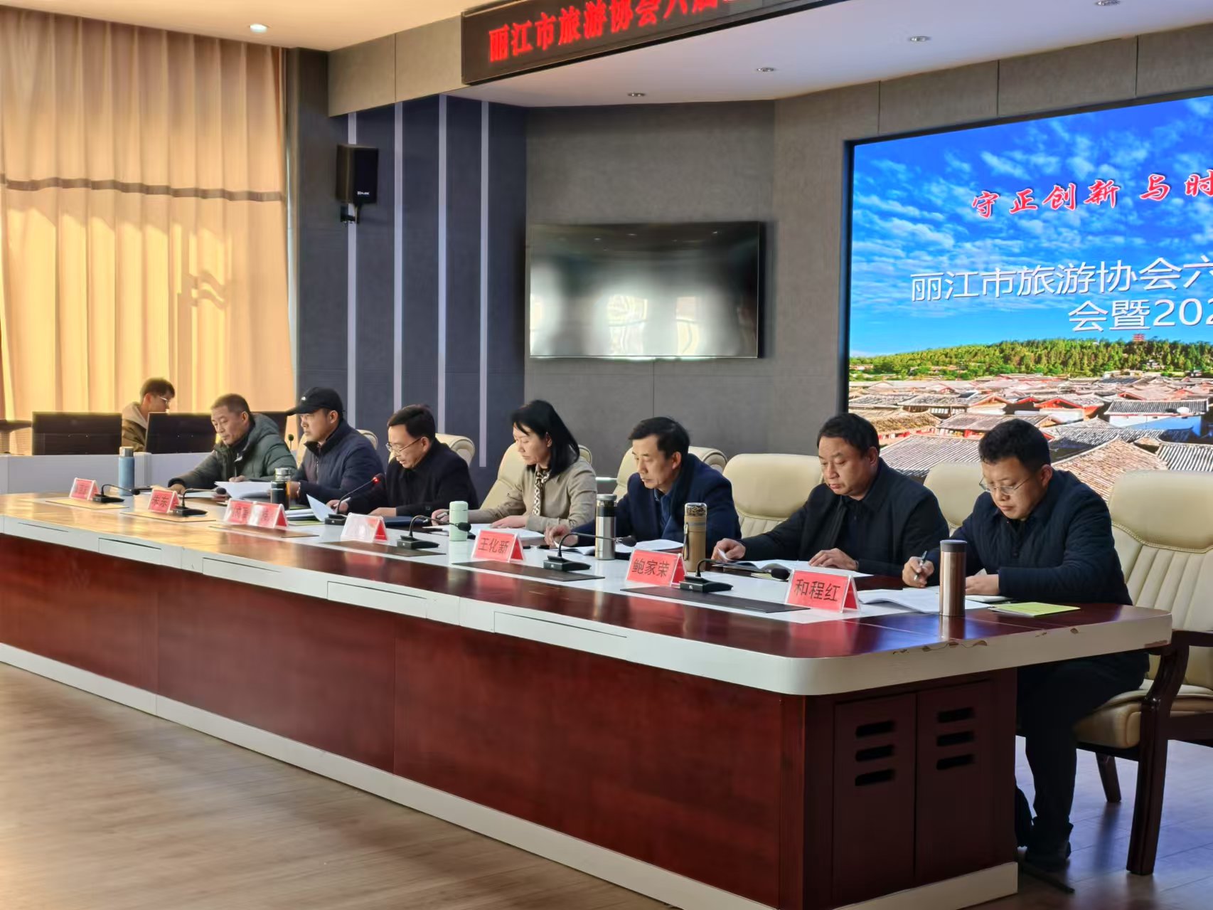 丽江市旅游协会六届三次理事（会员代表）会暨2024年度工作会议召开 (3).jpg