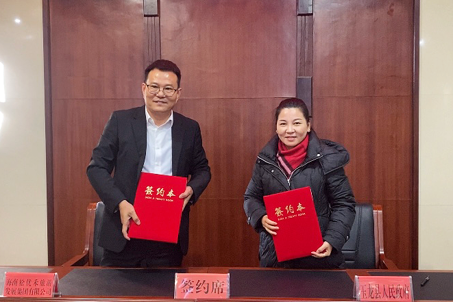 总投资近2亿元  玉龙雪山·蓝月谷（下游）旅游基础配套建设项目投资协议签订.png