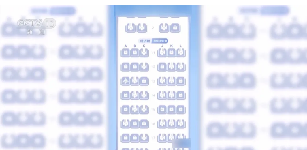 乘飞机“加价选座”？中消协最新发声3.png