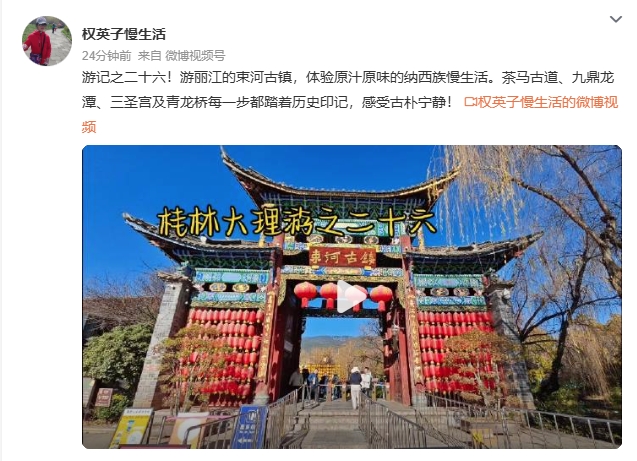 丽江很好，下次还来！ (5).png