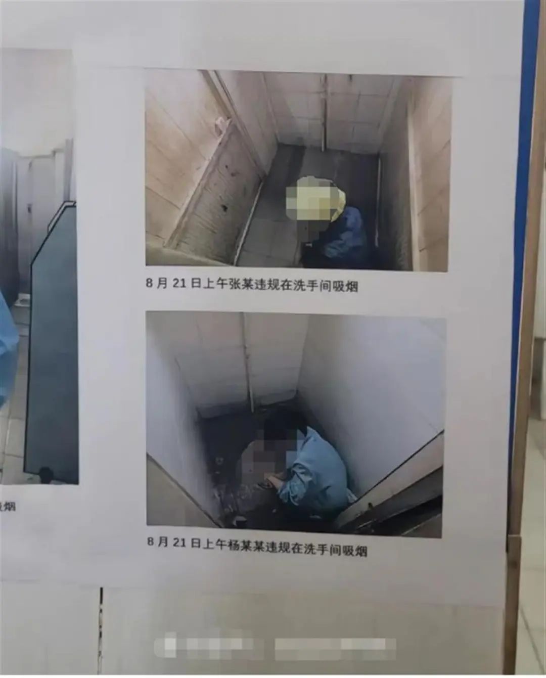深圳一公司员工蹲厕所被拍照并贴墙上曝光？公司回应1.jpg