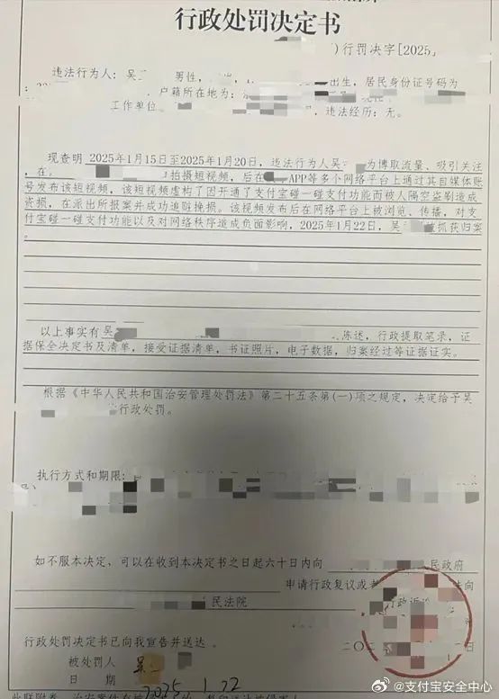 支付宝回应“碰一下钱被隔空盗刷”：摆拍，造谣者已受惩处2.jpg