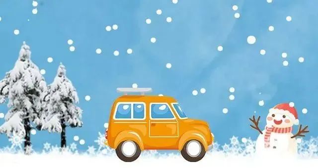 降雪寒潮来袭！各位司机朋友请注意出行安全！2.jpg