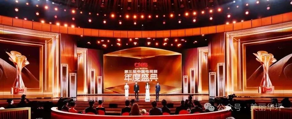 祝贺！《山花烂漫时》获“CMG 第三届中国电视剧年度盛典”多项年度荣誉1.jpg