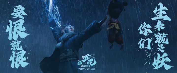 《哪吒之魔童闹海》：特效更强了，剧情变好了吗？6.jpg