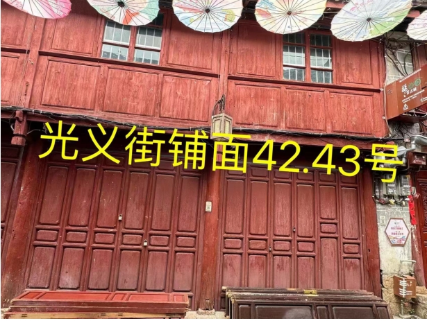 丽江古城12处公房公开招租10.png