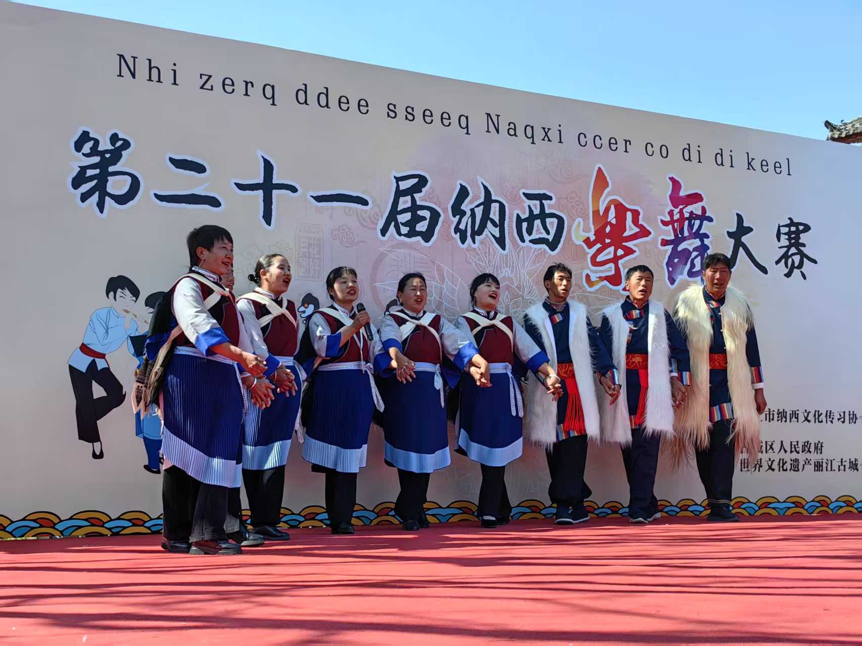 第二十一届纳西乐舞大赛圆满收官，获得金奖的是...2.jpeg