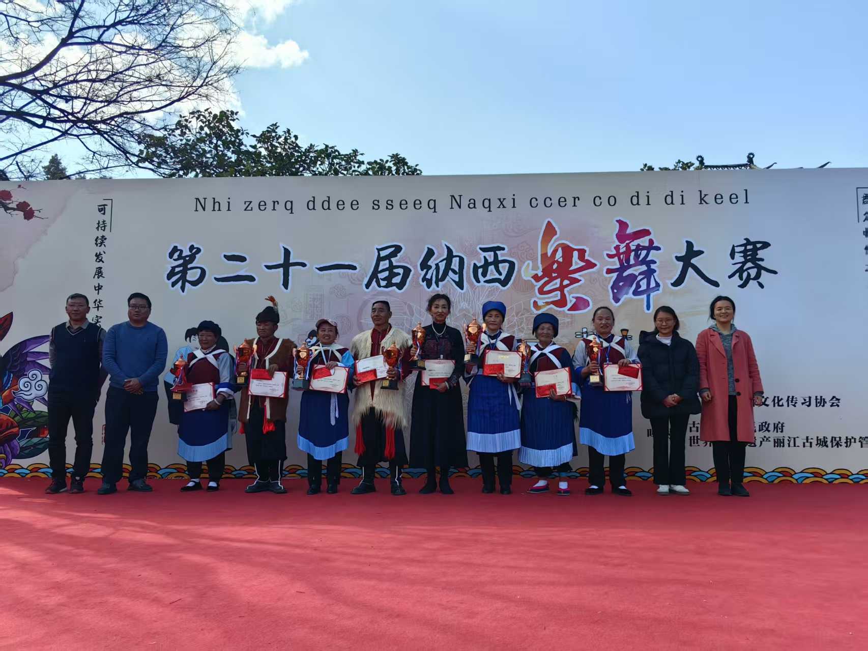 第二十一届纳西乐舞大赛圆满收官，获得金奖的是...3.jpeg