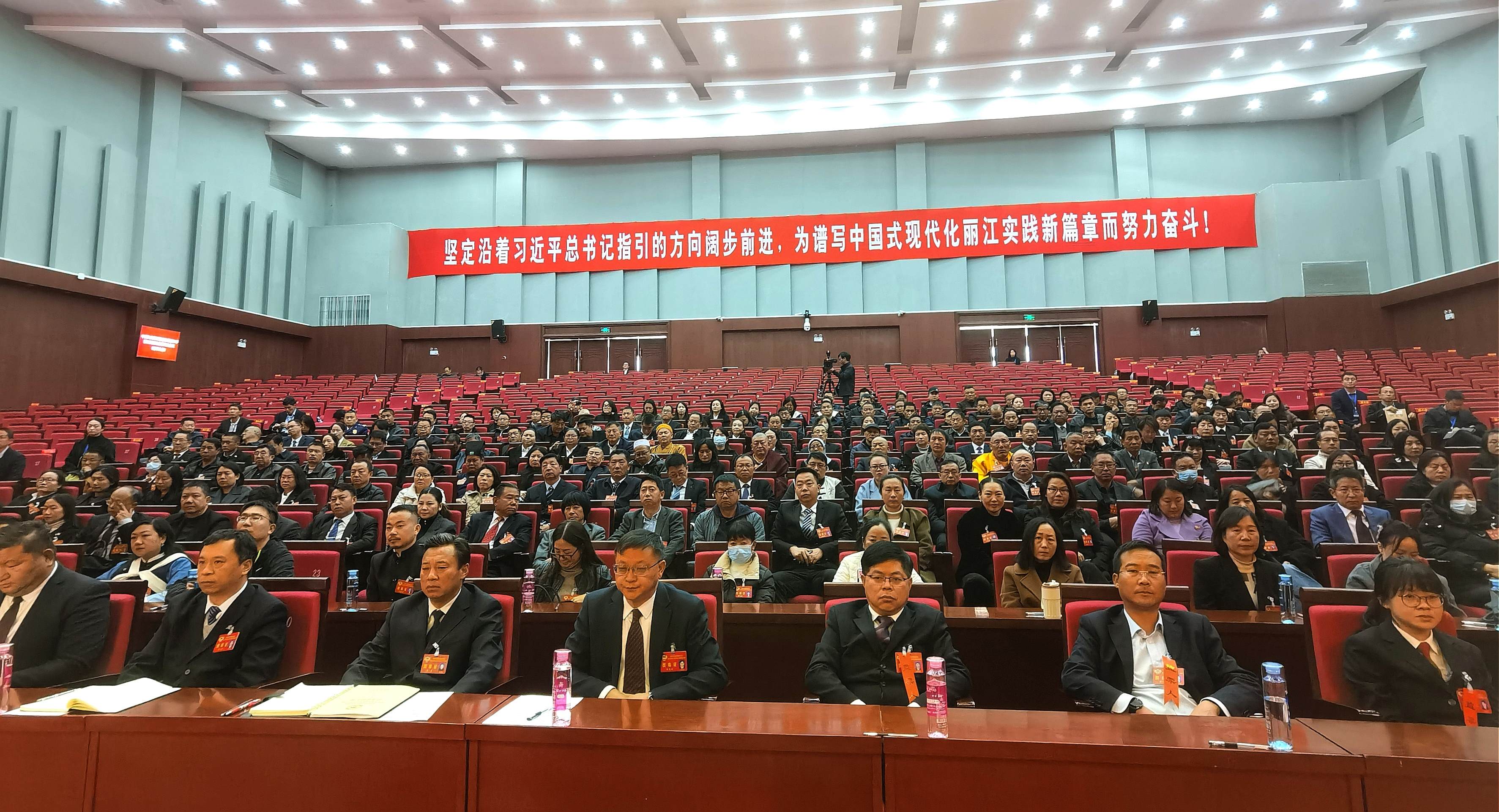 政协丽江市第五届委员会第四次会议闭幕3.jpg