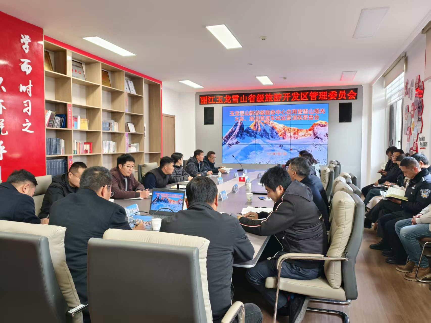 玉龙雪山新游客服务中心启用暨雪山观光火车、旅游直通车试运营演练举行 (1).jpg