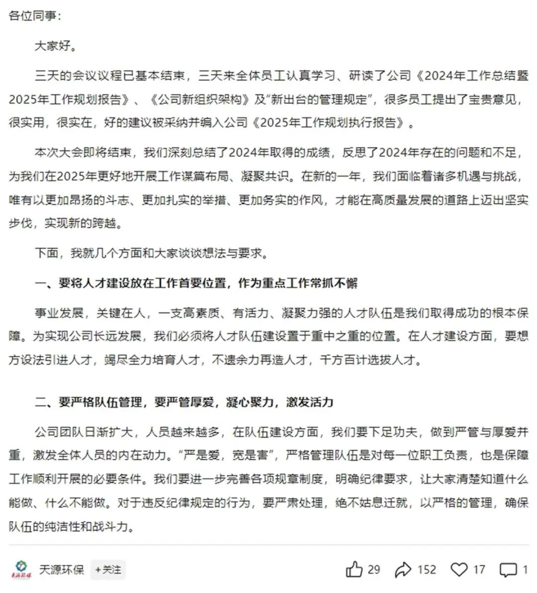 员工写心得字数不合标最高被罚6990元，官方回应：可凭相关证据投诉1.jpg