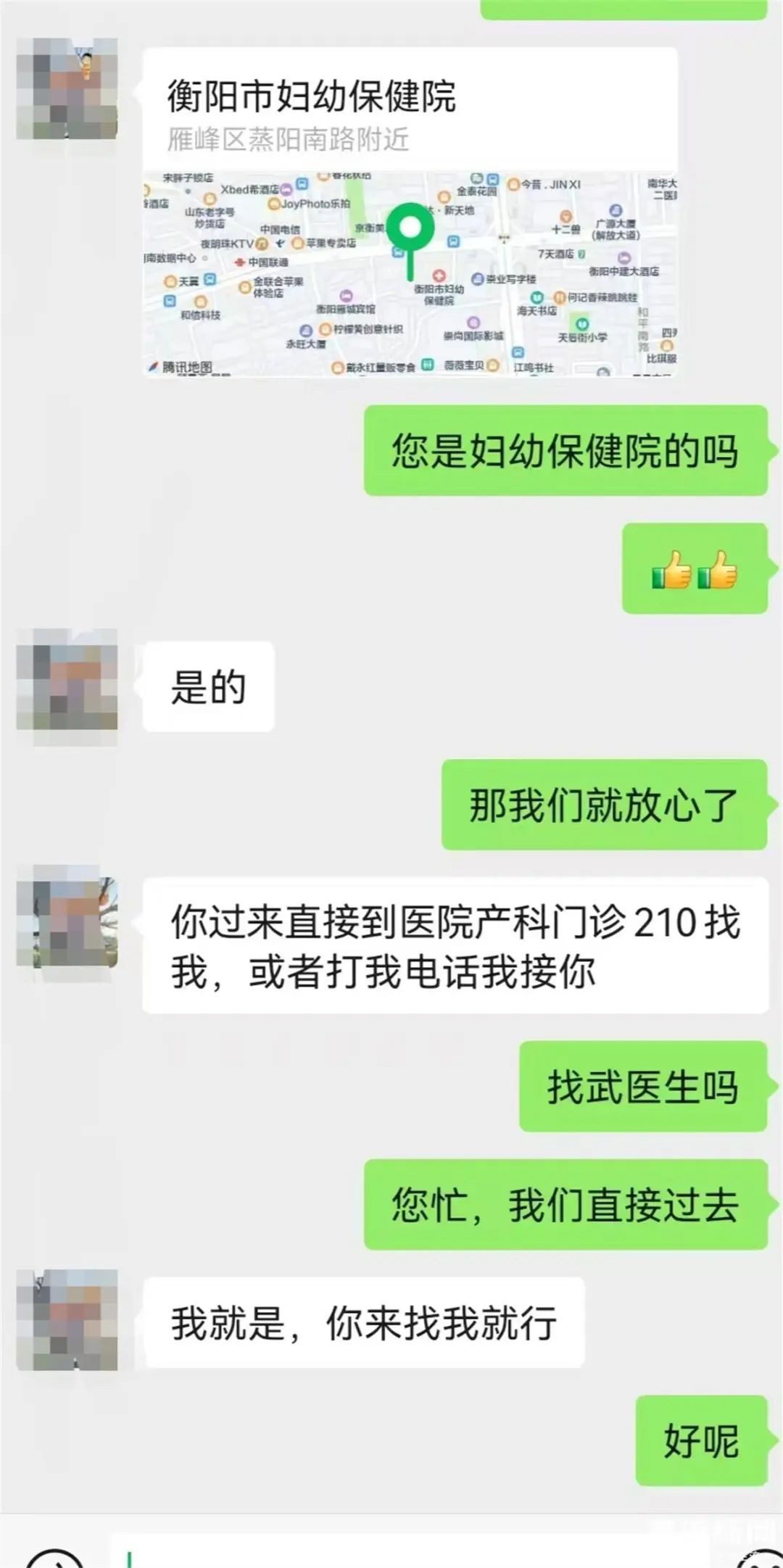 一张出生证卖10万元！记者湖南衡阳暗访黑色交易4.jpg