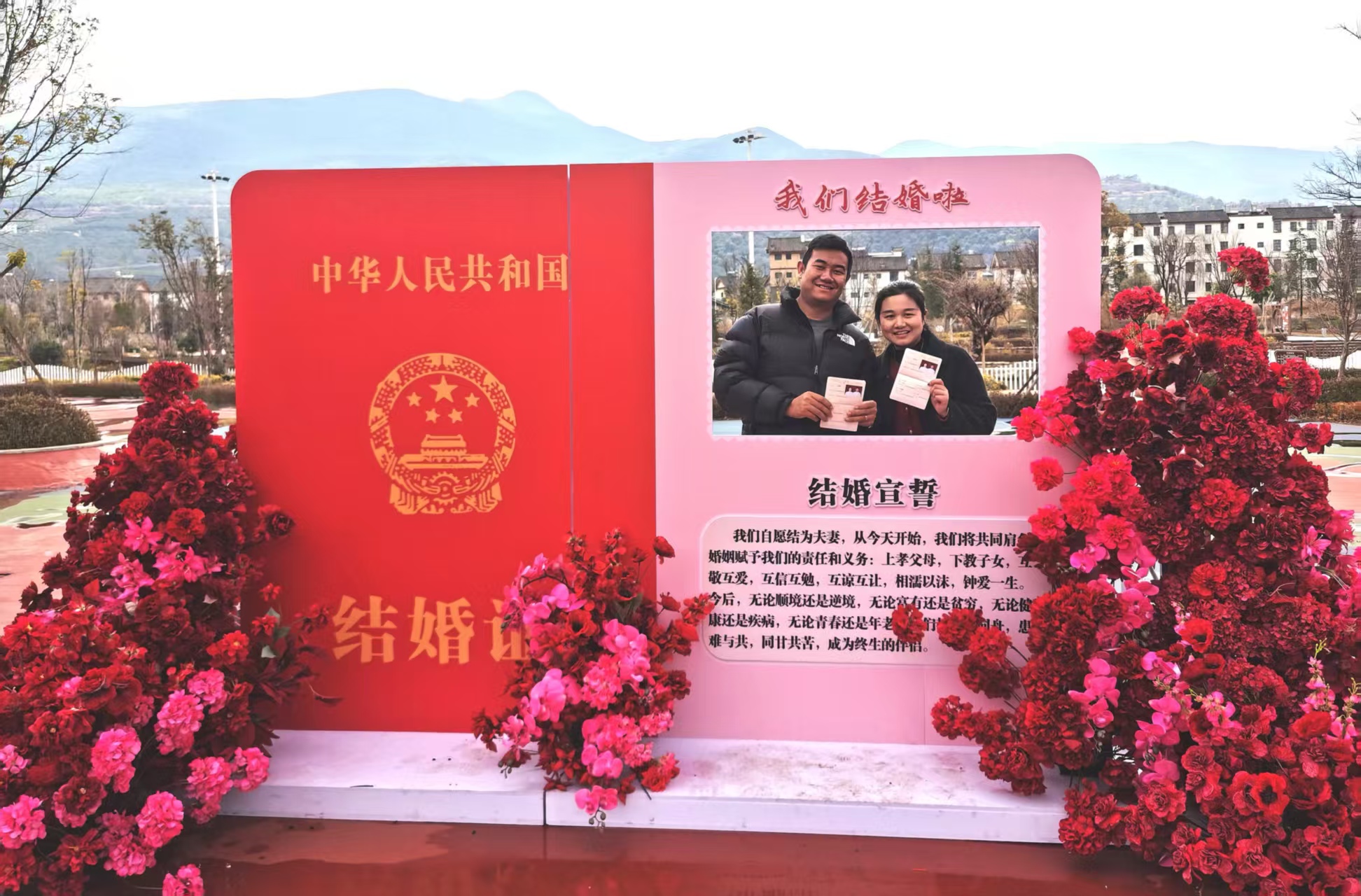 “爱在春日，情定玉龙” 情人节领证打卡，爱意填满丽江3.jpg