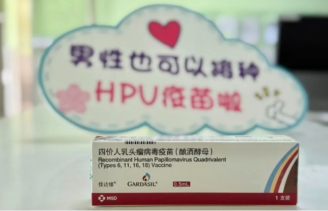丽江首针男性HPV疫苗完成接种 (2).png