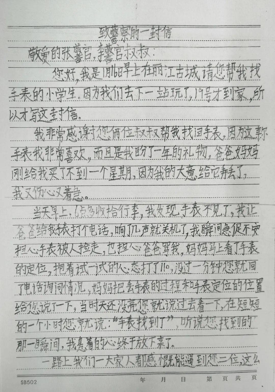 游客花式点赞致谢  丽江公安暖心服务收获满满认可 (3).jpg