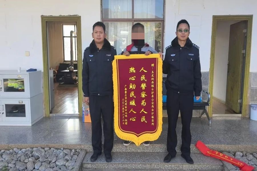 丽江警方助广西四姐妹寻车，获锦旗点赞1.jpg