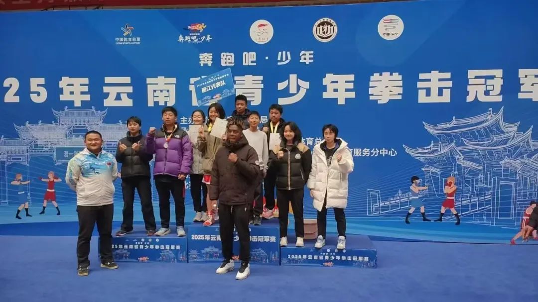 丽江健儿勇夺1金1银2铜，云南省青少年拳击冠军赛落幕2.jpg