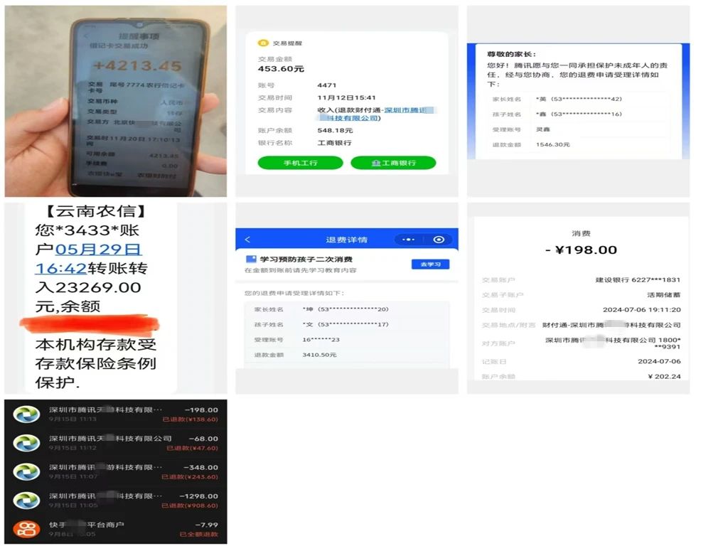“熊孩子”游戏充巨款，丽江警方助家长追回3.4万余元2.jpg