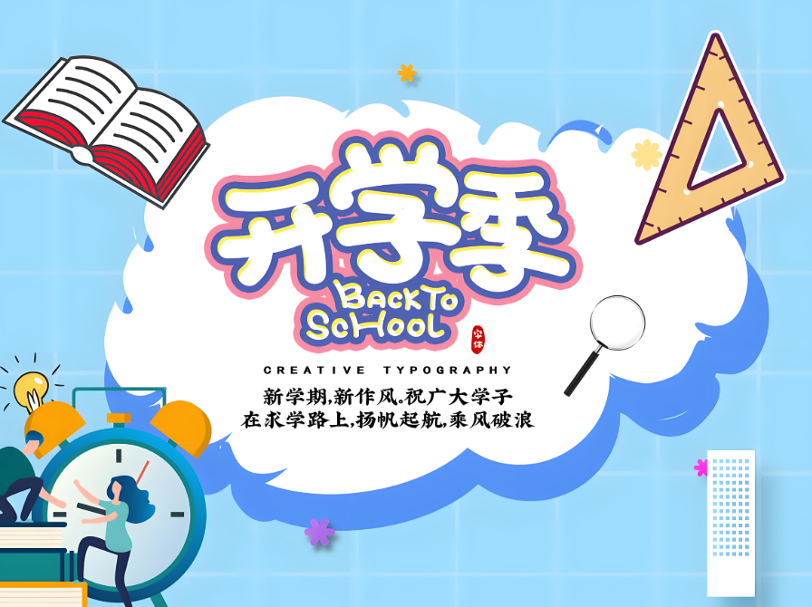 开学季，丽江教育新规：15 分钟课间，重塑校园活力1.png