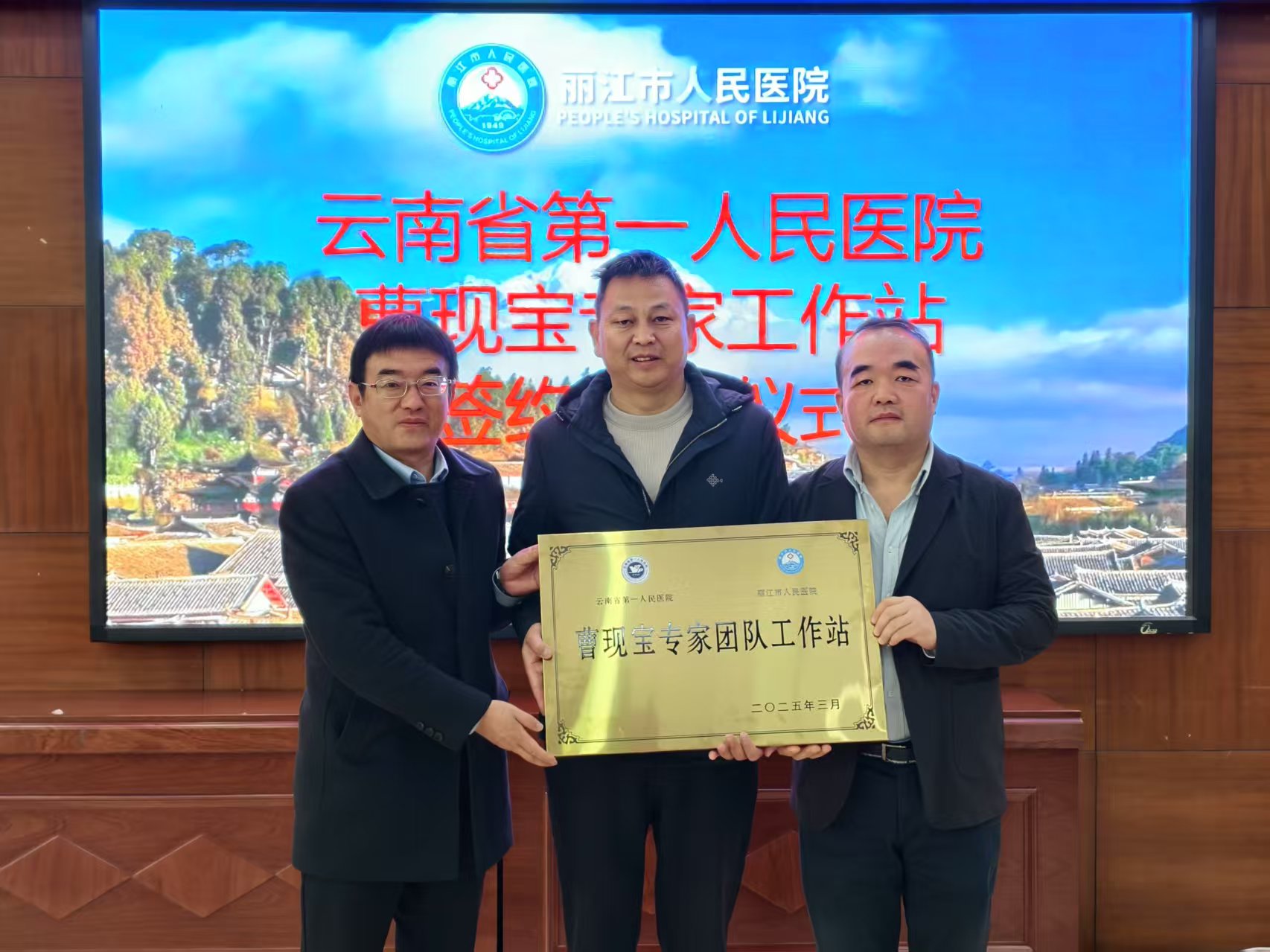 丽江市人民医院迎来省级专家团队 推动耳鼻咽喉头颈外科跨越发展 (1).jpg