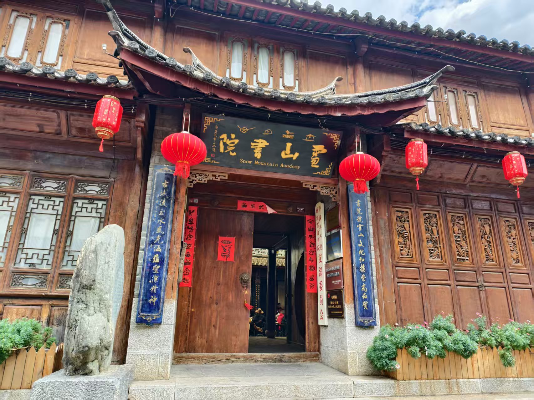 丽江古城雪山书院东巴文化培训班开课 (1).jpg