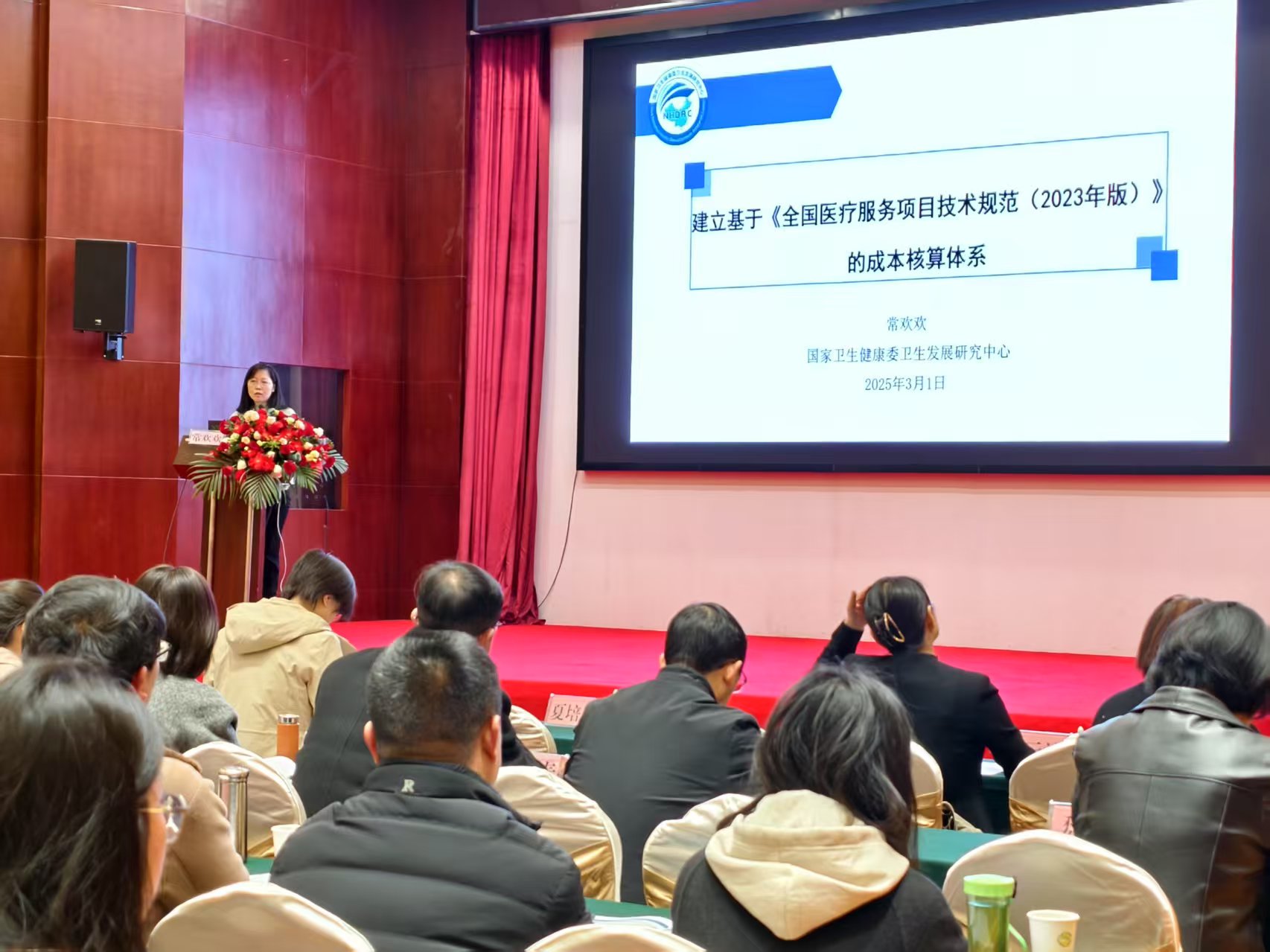 云南省医院协会在丽江办班 聚焦公立医院高质量发展 (1).jpg