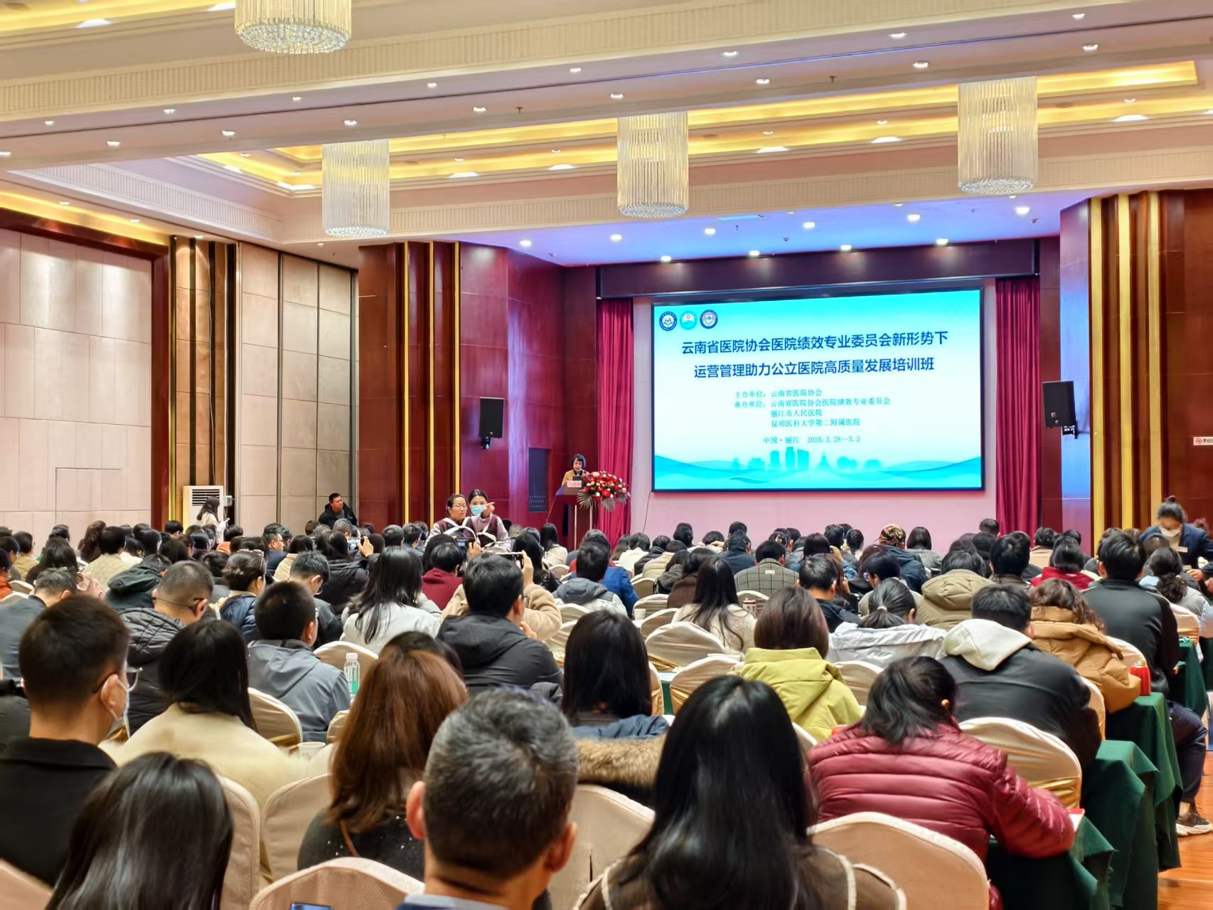 云南省医院协会在丽江办班 聚焦公立医院高质量发展 (4).jpg