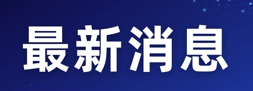 古城区纪委监委为受不实举报干部澄清正名 激励干部担当作为.png