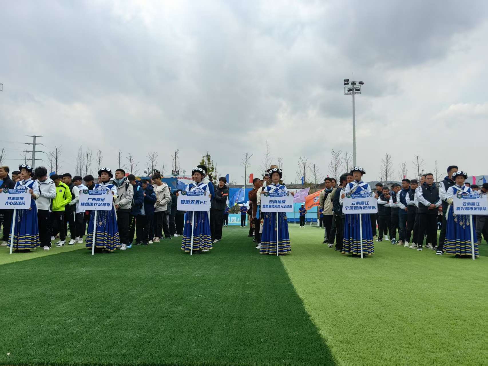 天雨流芳杯·吴钩足球丽江分站赛开幕，激情燃爆赛场1.jpeg