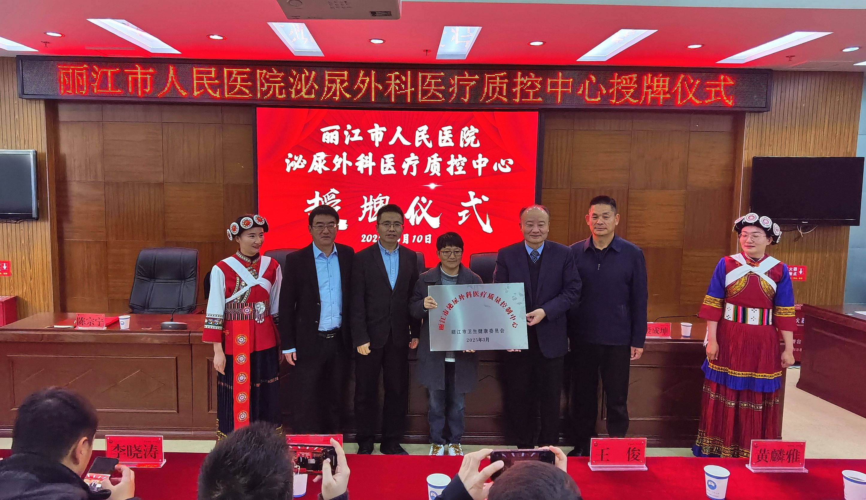 “银发”领航 专家入驻，丽江市人民医院泌尿外科医疗质控中心成立4.jpg