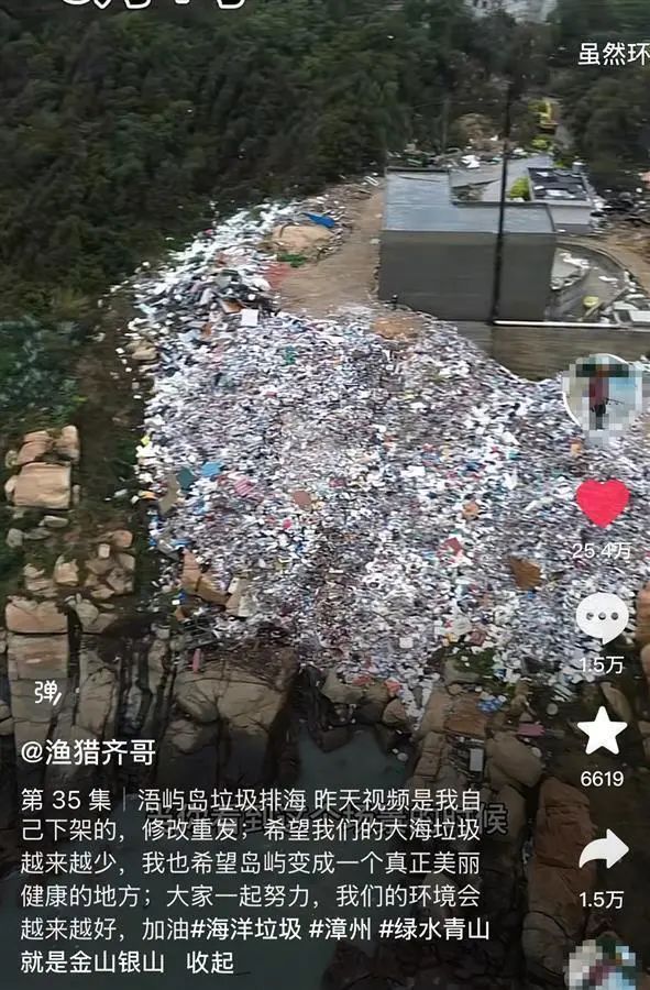 博主曝光福建漳州一海岛大量生活垃圾排海，官方：目前仍在清理中.jpg