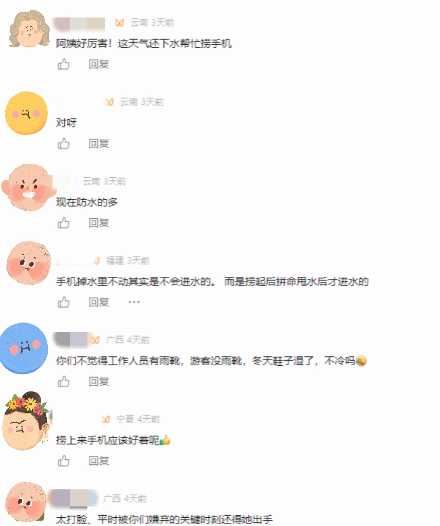 游客手机掉入古城河道 热心孃孃涉水打捞 评论区吵“热” 了 (1).jpg