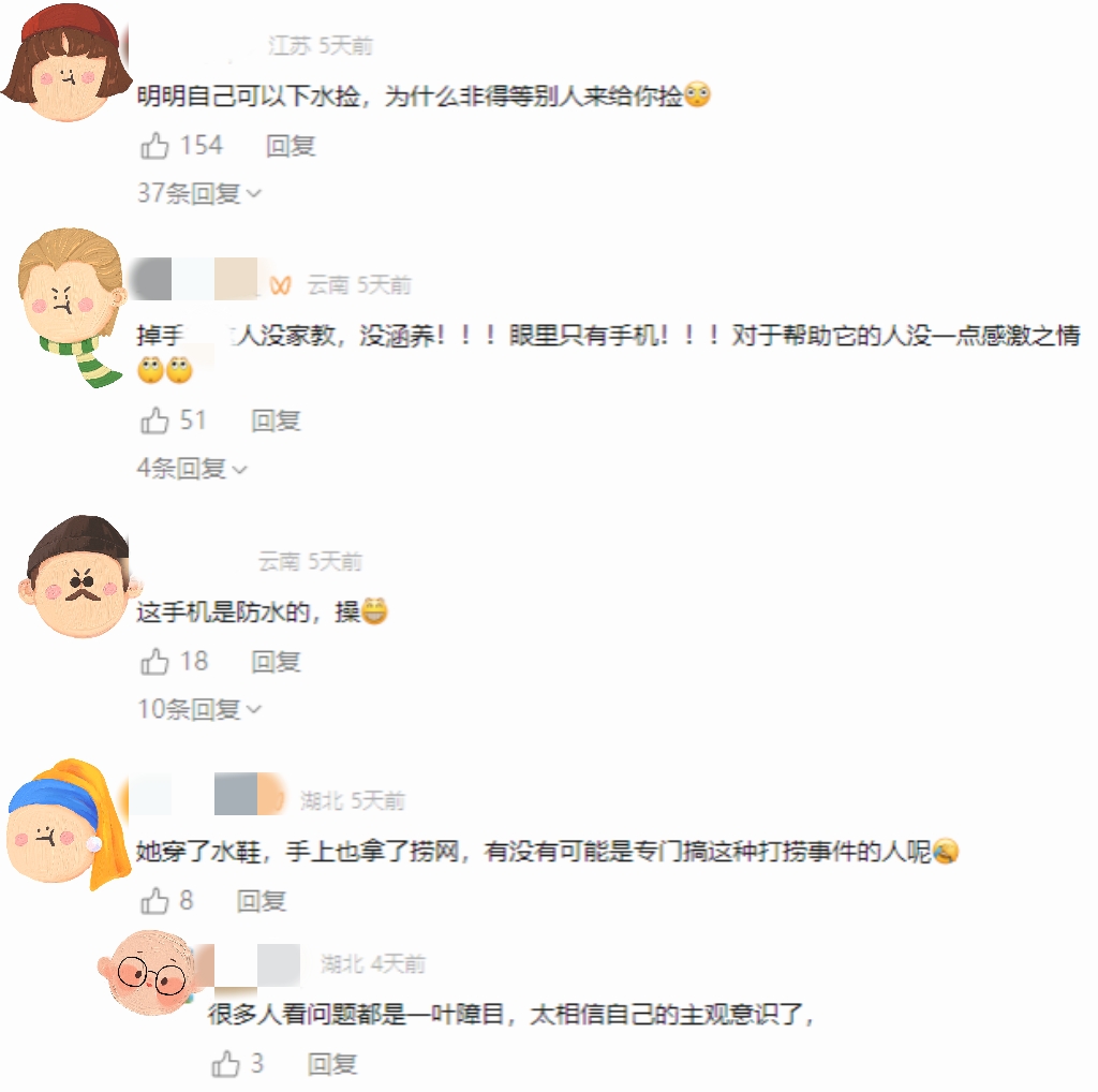 游客手机掉入古城河道 热心孃孃涉水打捞 评论区吵“热” 了 (2).jpg