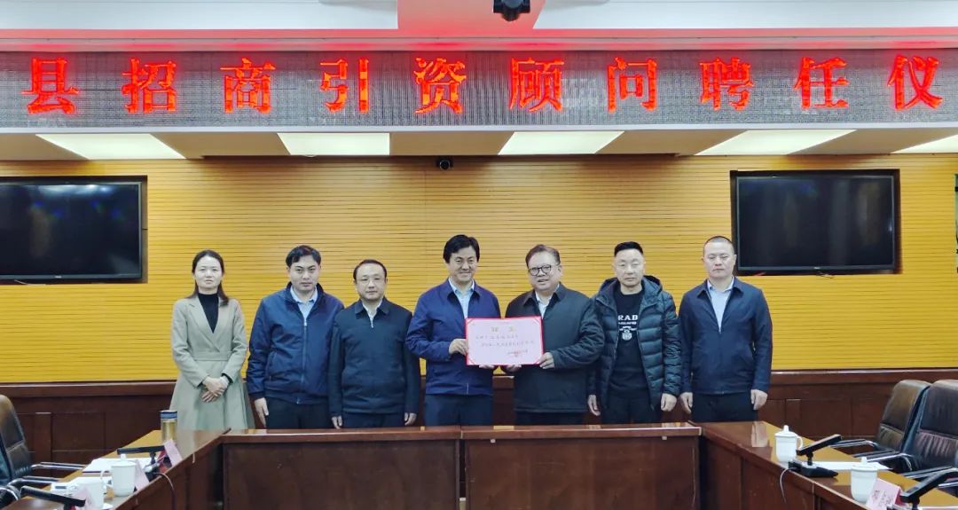借智招商！华坪县举行招商引资顾问聘任仪式 (1).jpg