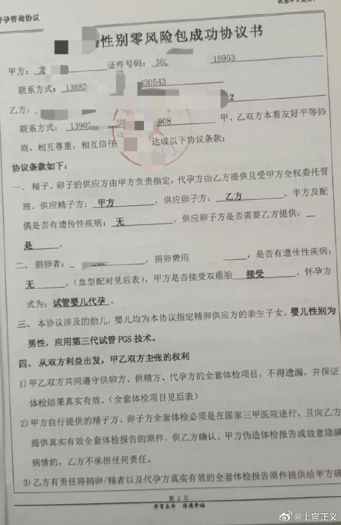 17岁彝族少女为50岁男子代孕双胞胎：起底地下代孕黑产链3.jpg