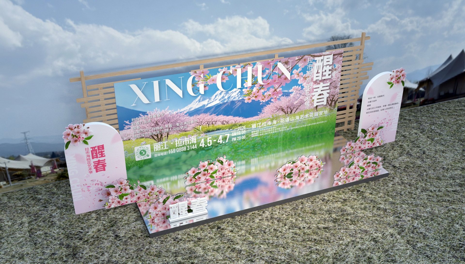 拉市海桃花艺术节将至，十二花神招募开启 共赴浪漫花事 (3).jpg