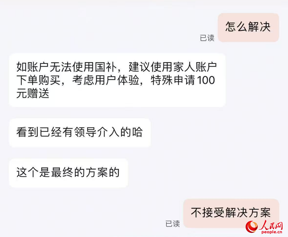 以旧换新政策：成效显著下的消费隐忧与普惠期待1.png
