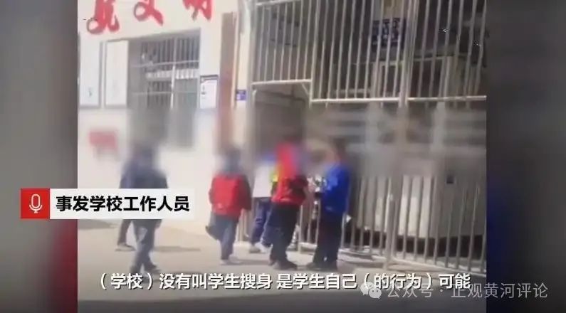 马甲学生校门搜身 谁在纵容侵权行为？.jpg