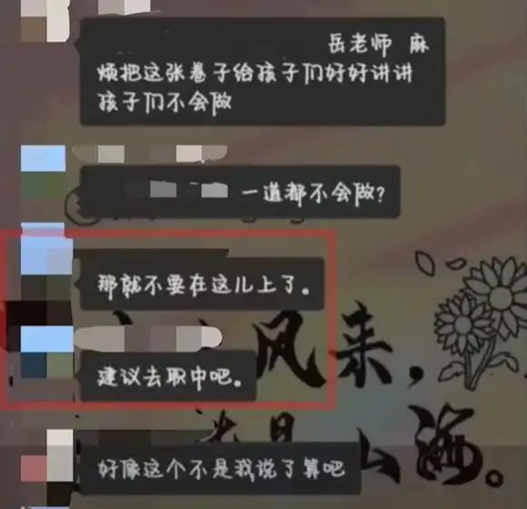 “建议去职中”：教师不当言论背后的思考​1.jpg