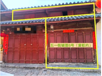 丽江古城29处公房公开招租21.png
