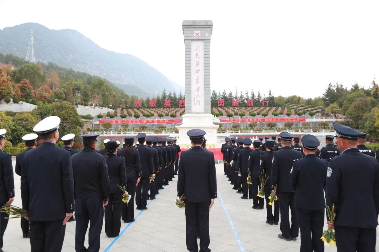 丽江公安系统开展清明祭奠英烈活动 传承精神勇担使命1.jpg