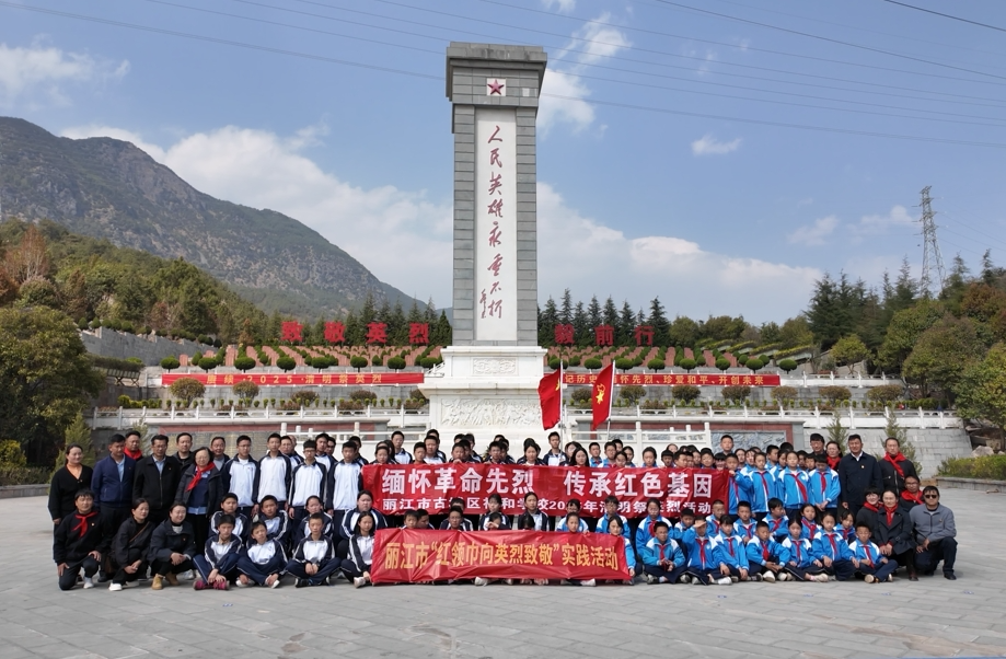 翠柏寄哀思 古城区祥和学校祭扫丽江烈士陵园3.png