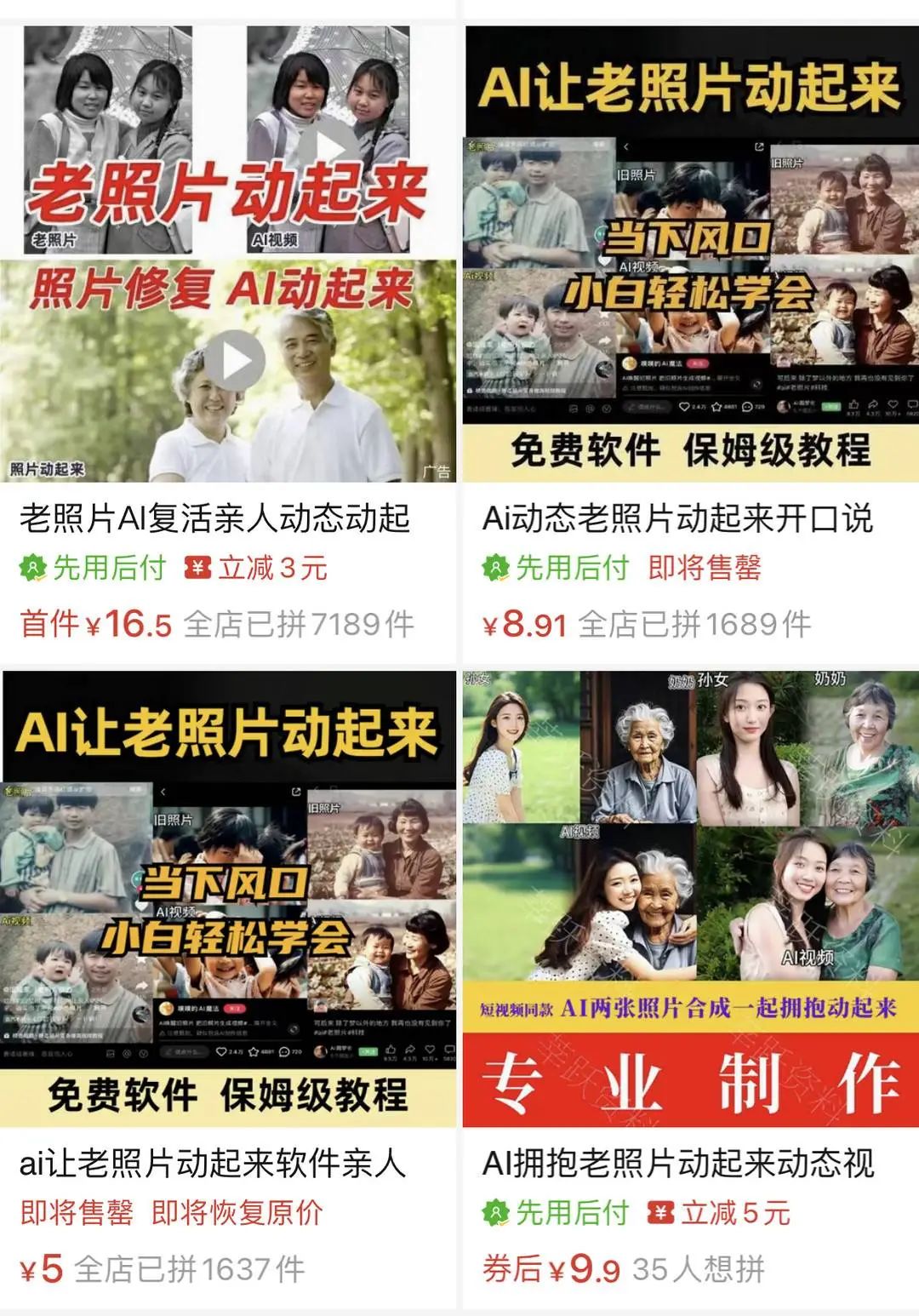 AI“复活”亲人，技术慰藉还是伦理困境？3.jpg